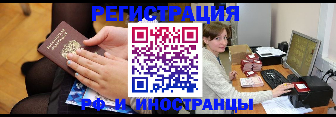 прописка паспорт в Хабаровском крае