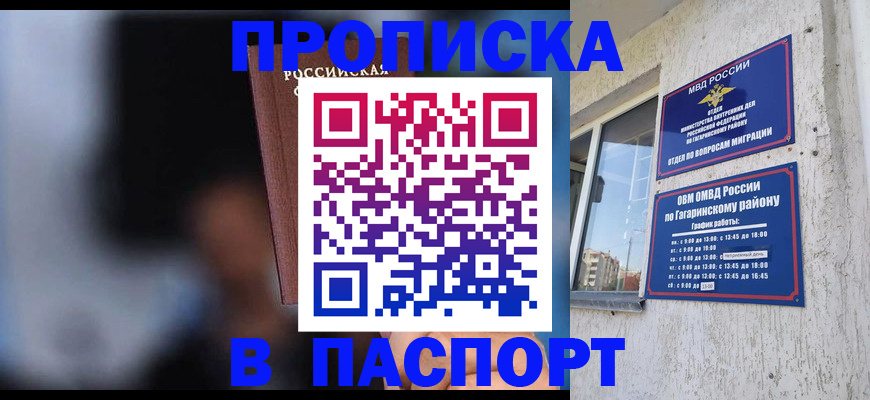 временная регистрация для всех в Хабаровском крае