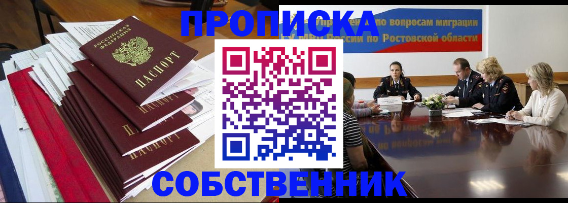 прописка паспорт в Хабаровском крае