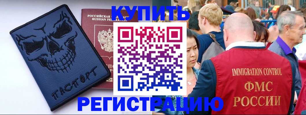 временная регистрация гарантия в Хабаровском крае