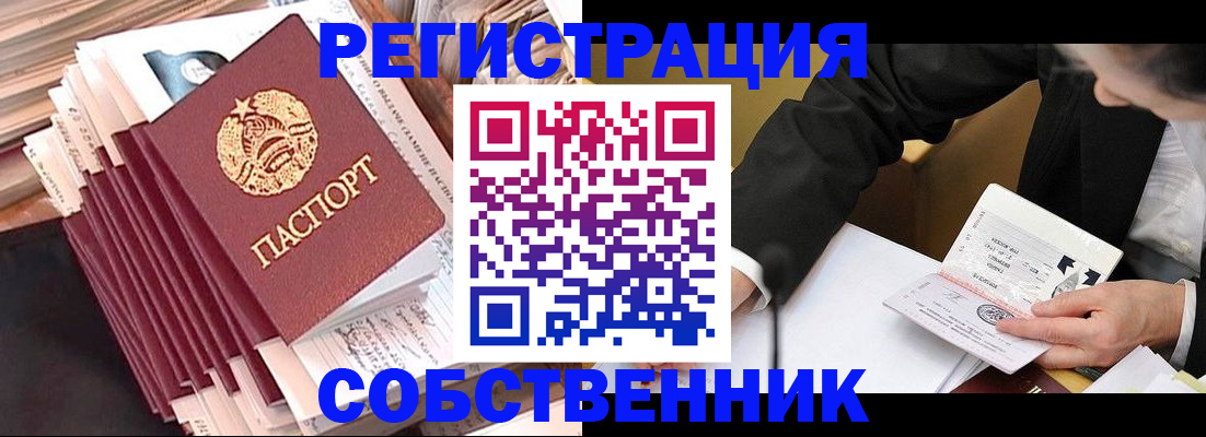 временная регистрация в Хабаровском крае